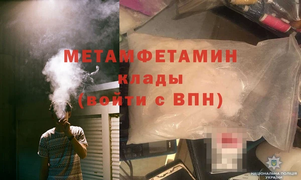 метамфетамин Вязники